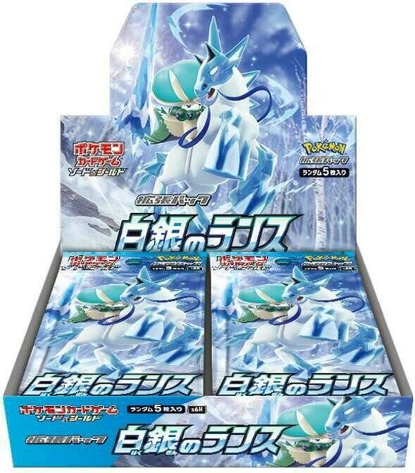 Silver Lance - Booster Box S6h (JPN)