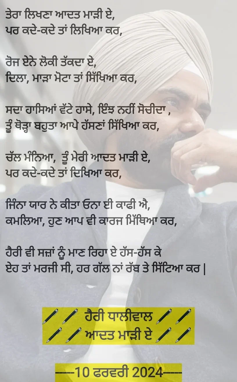 Harry Dhaliwal Shamashpuria