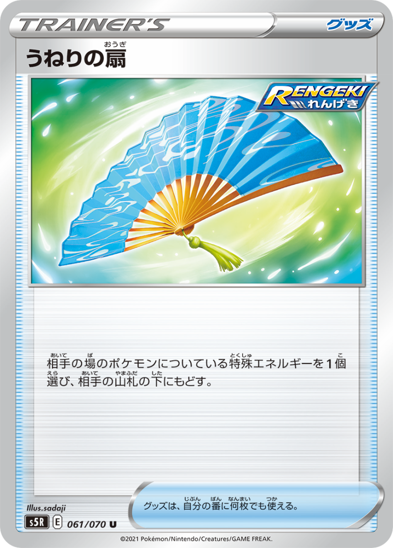 S5 Single Strike Master / Rapid Strike Master Officially Revealed