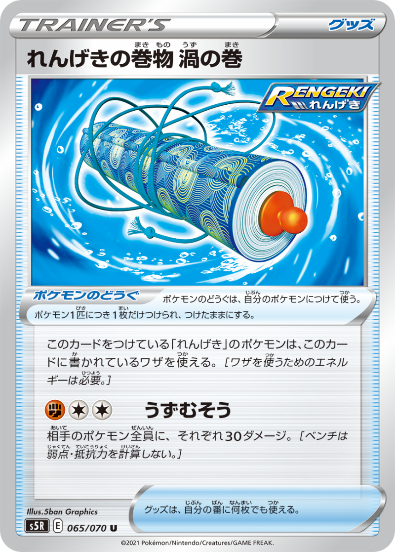S5 Single Strike Master / Rapid Strike Master Officially Revealed