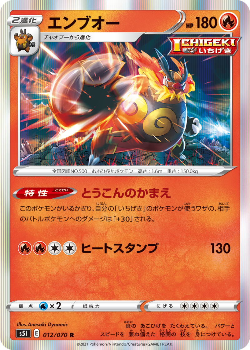 S5 Single Strike Master / Rapid Strike Master Officially Revealed