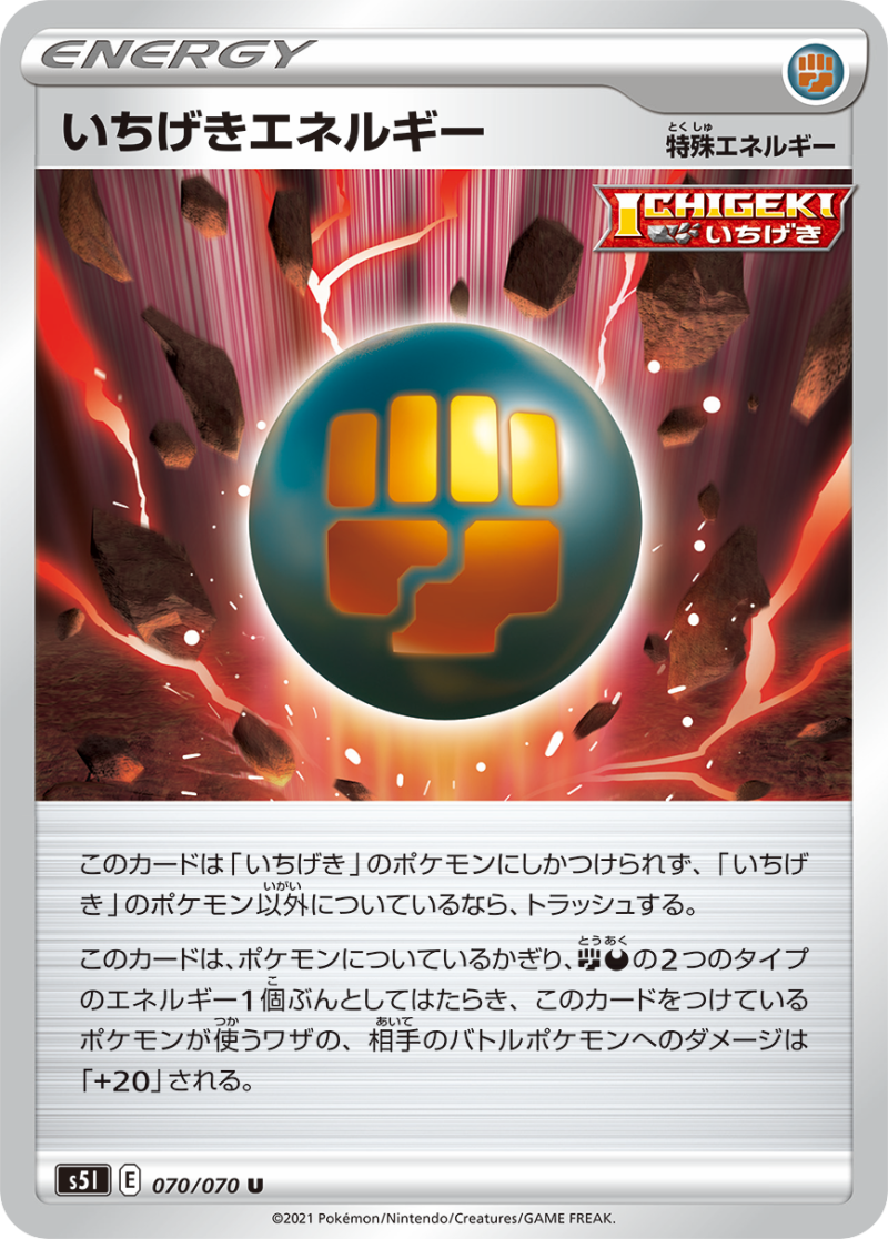 S5 Single Strike Master / Rapid Strike Master Officially Revealed