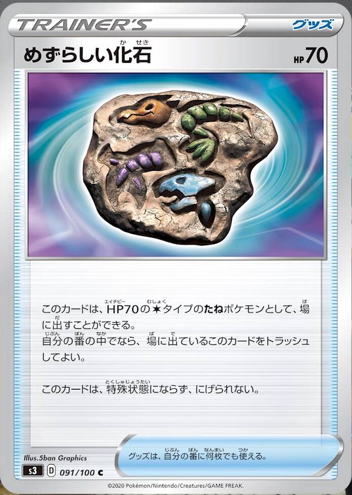 Arctozolt, Relicanth and Rare Fossil Revealed From S3 Infinity Zone