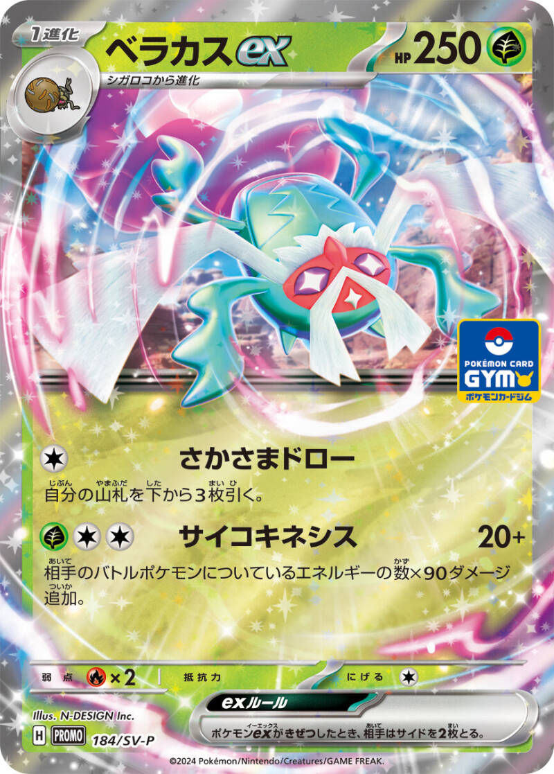 New 11th Pokemon Card Gym Promo Cards Revealed, Features Kyogre V