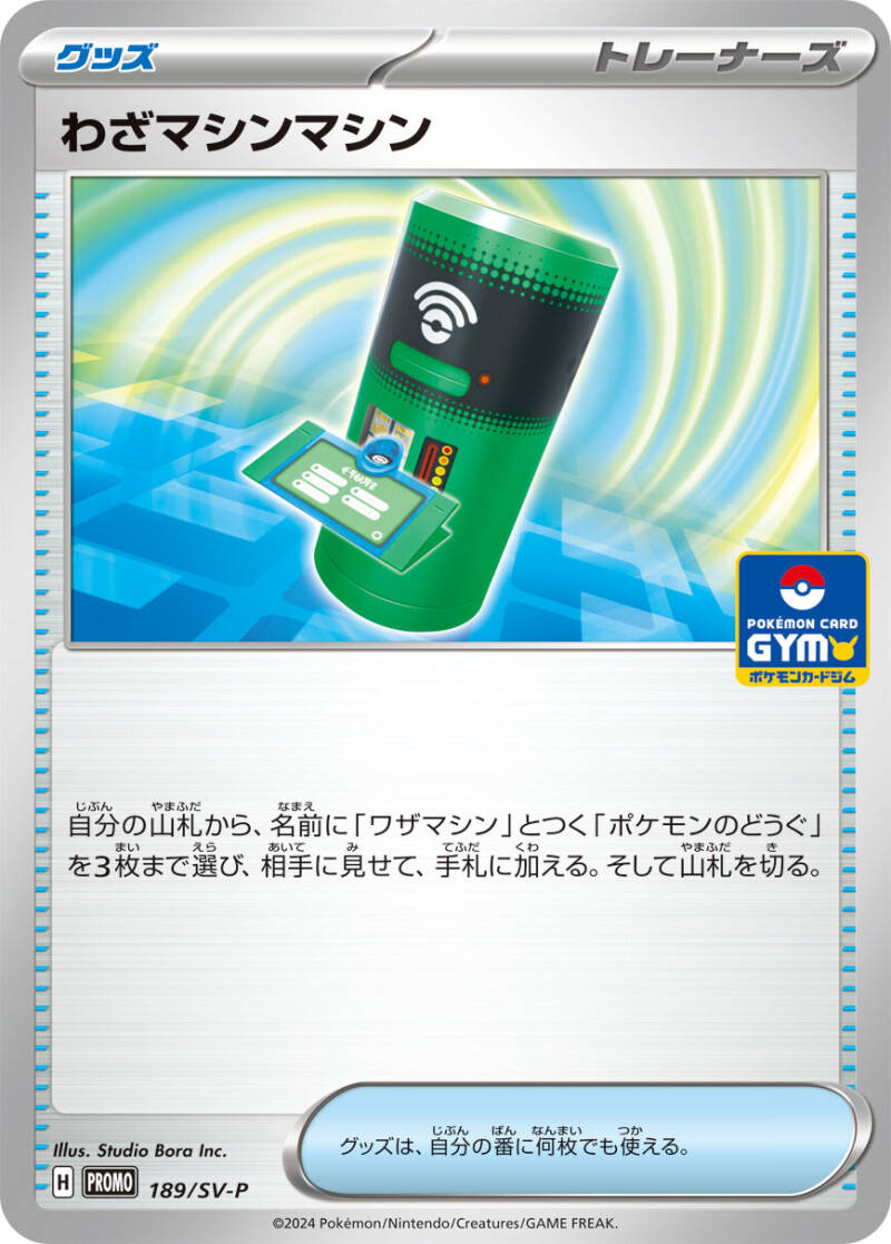 New 11th Pokemon Card Gym Promo Cards Revealed, Features Kyogre V