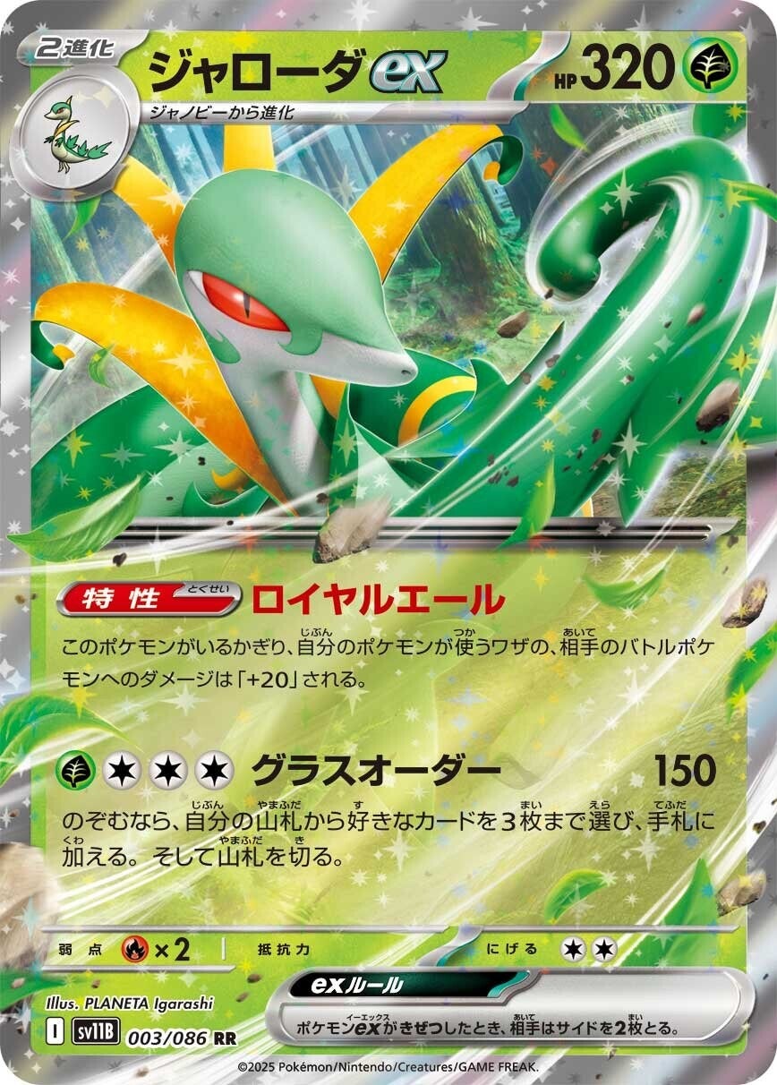 Pokemon TCG White Flare & Black Bolt Deluxe Box Set (Japanese SV11B / SV11W) – Factory Sealed