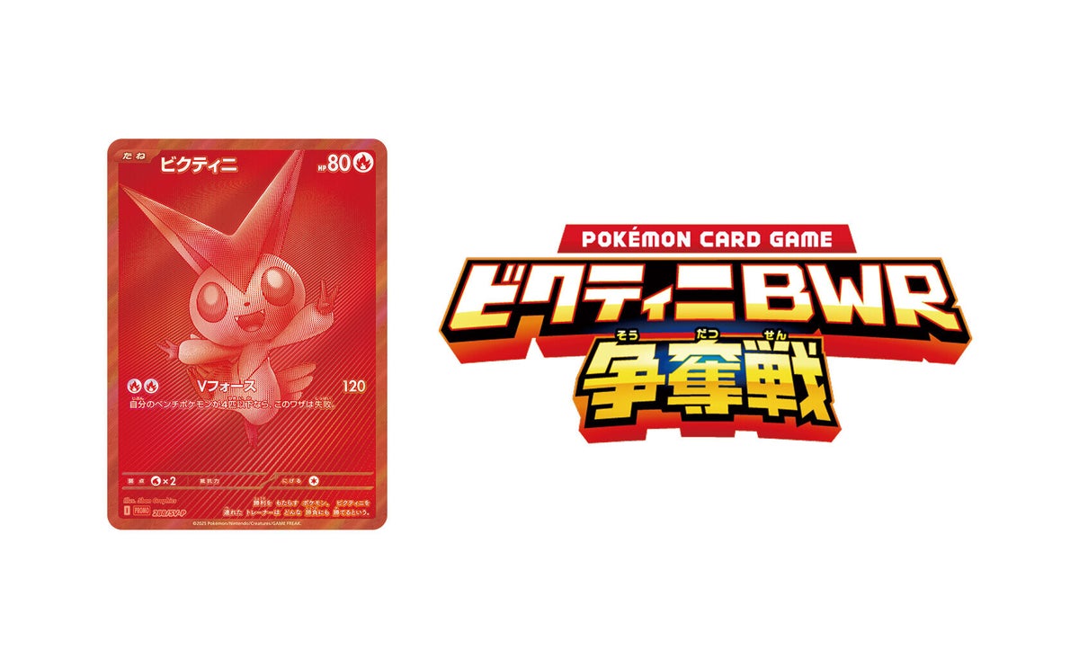 Victini BWR Battle Revealed, Win Limited Victini BWR Promo | PokeGuardian |  The Latest Pokmon TCG News and Updates Daily