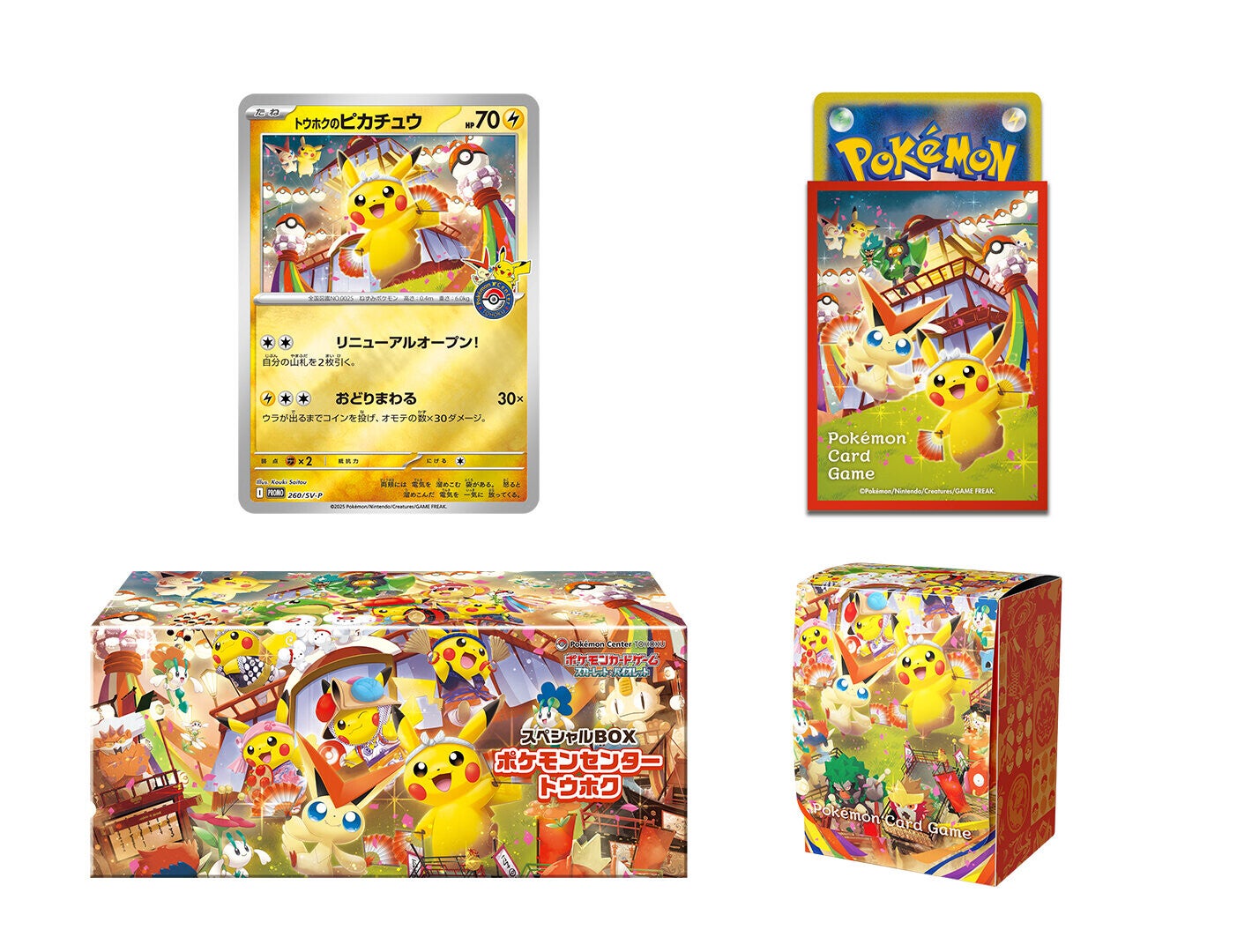 ポケモンカードセット TOHOKU HIROSHIMA FUKUOKA 全種類 Special BOX Pokemon Center Tohoku, Hiroshima, and Fukuoka