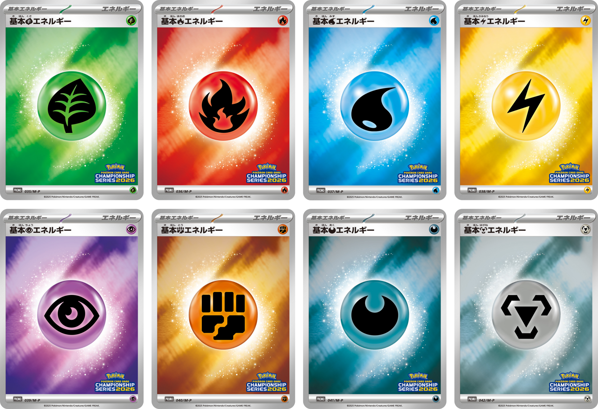 ミュウツー ex チャンピオンシップシリーズ2026 Team Rocket's Mewtwo ex, Shaymin & Brave Bangle Champions