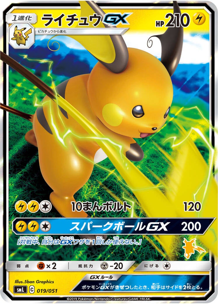 Hidden Fates Raichu GX