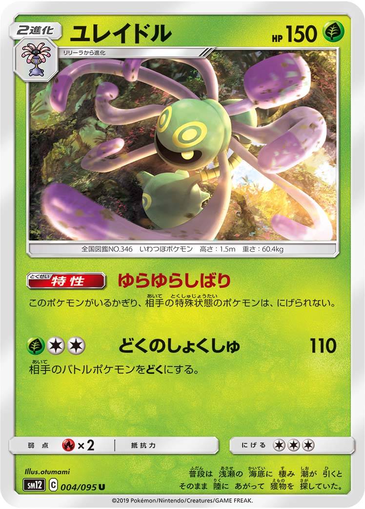 037068_P_YUREIDORU.jpg