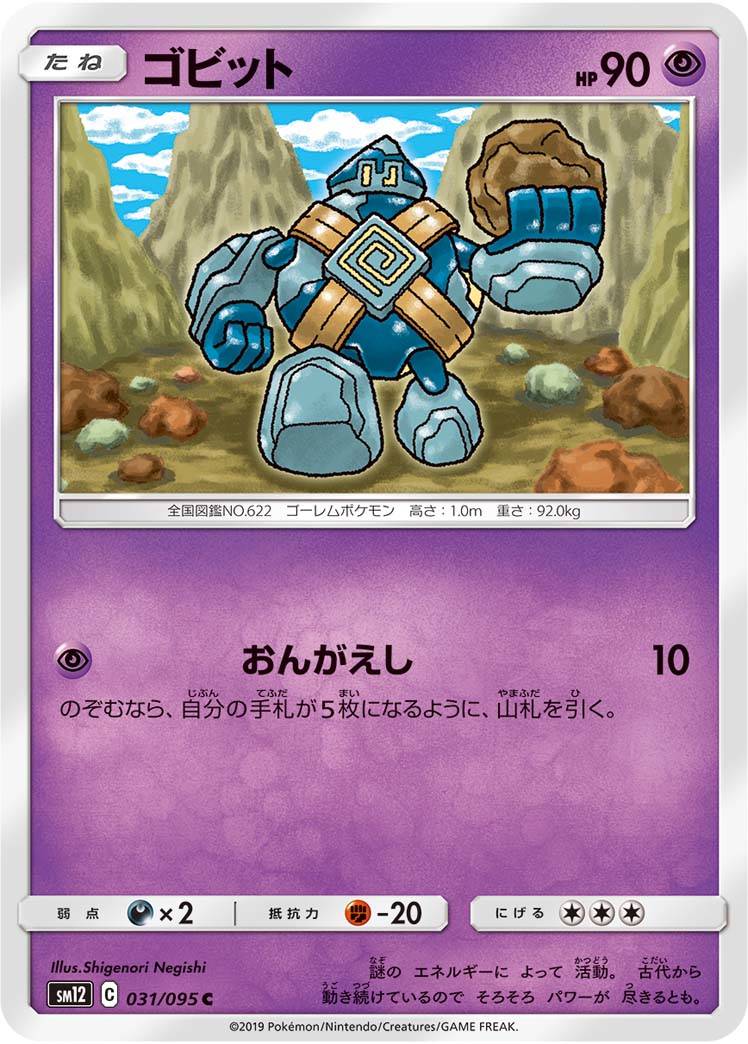 037095_P_GOBITTO.jpg