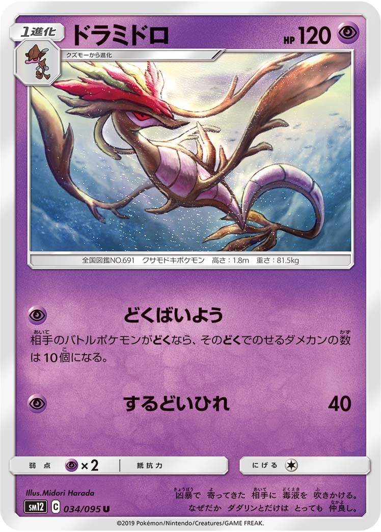037098_P_DORAMIDORO.jpg