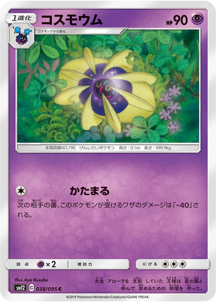 037102_P_KOSUMOUMU.jpg