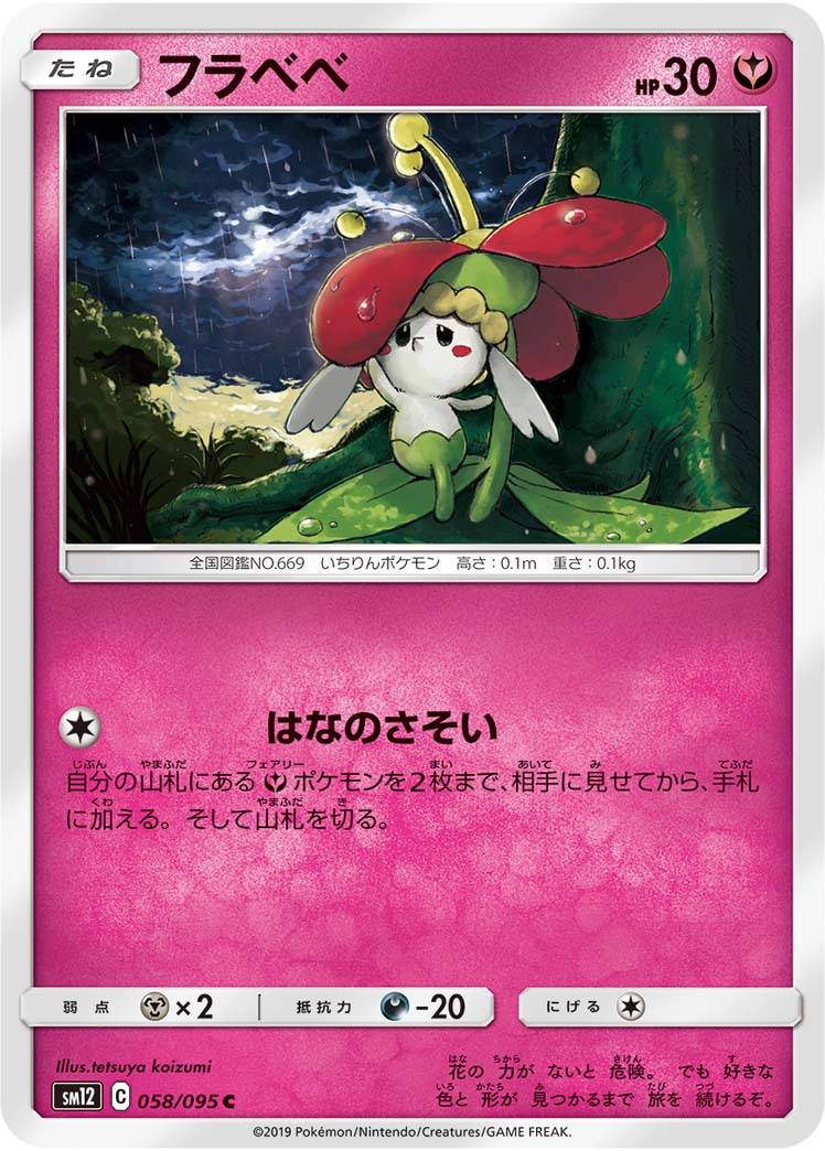 037122_P_FURABEBE.jpg