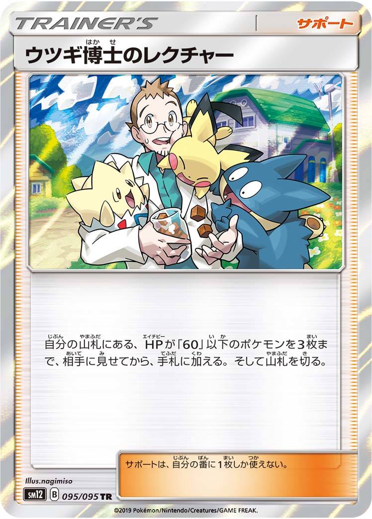 037159_T_UTSUGIHAKASENOREKUCHA.jpg