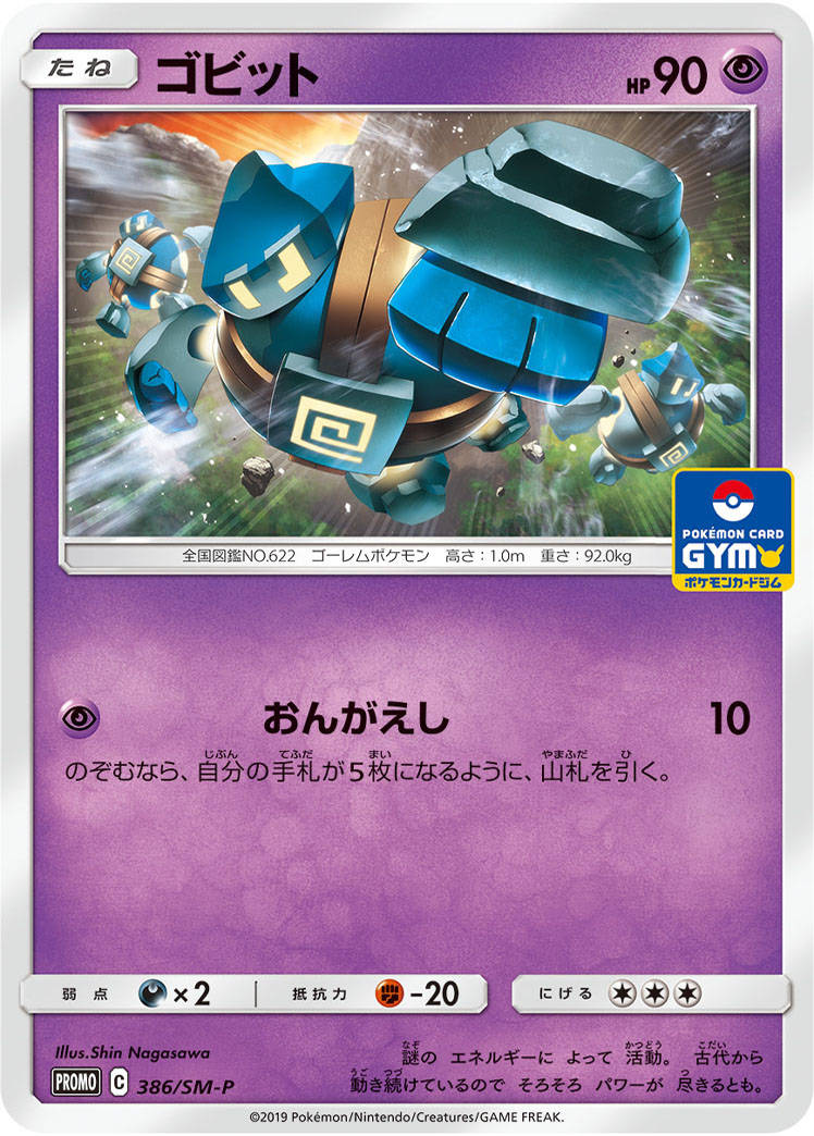 037184_P_GOBITTO.jpg