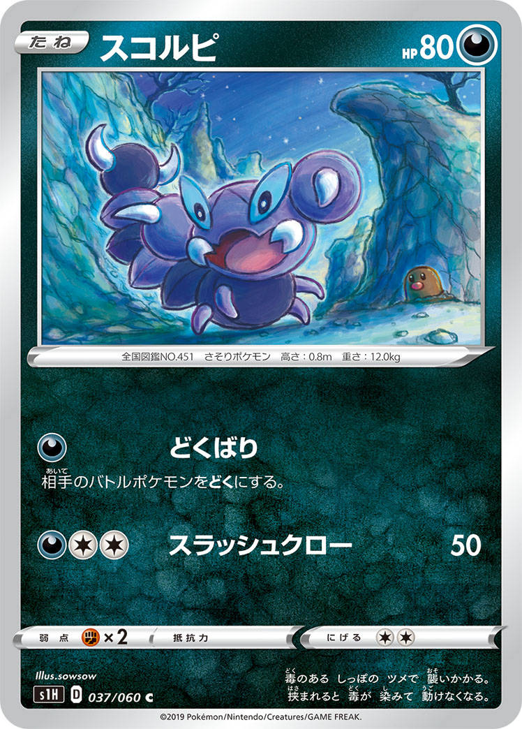 037707_P_SUKORUPI.jpg