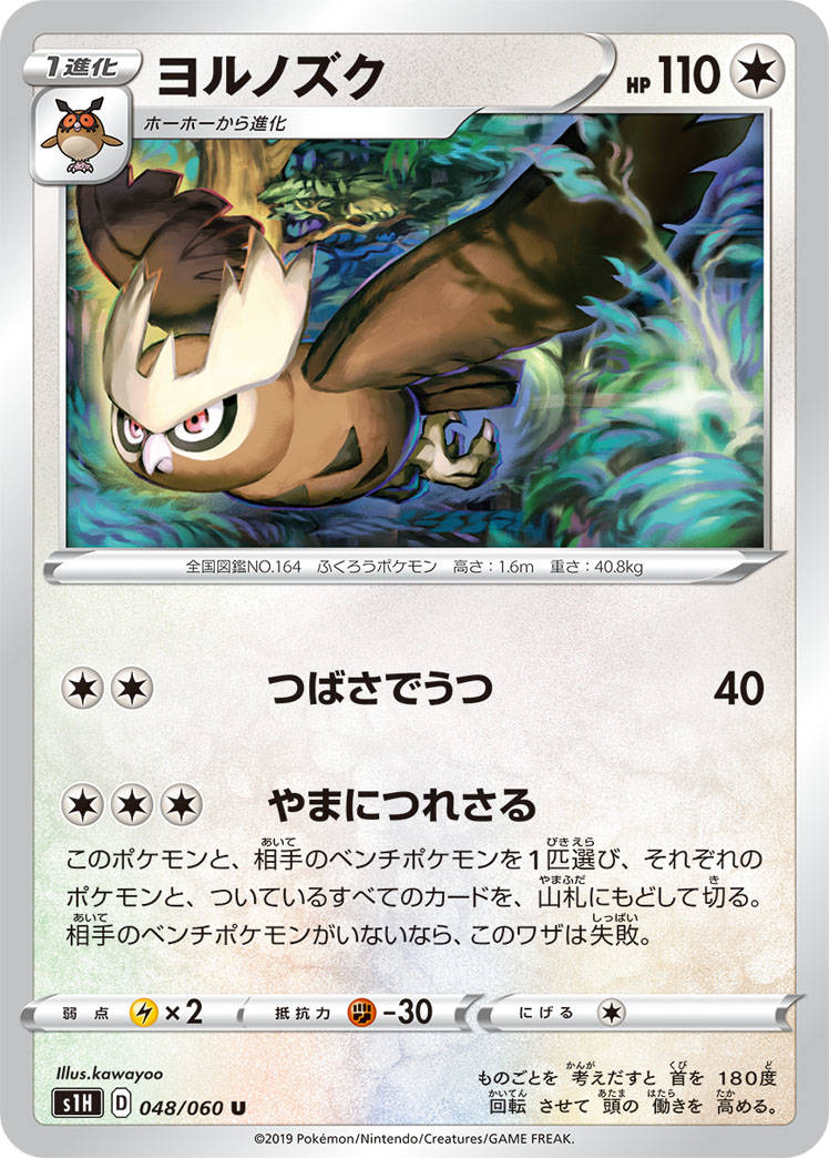 037718_P_YORUNOZUKU.jpg