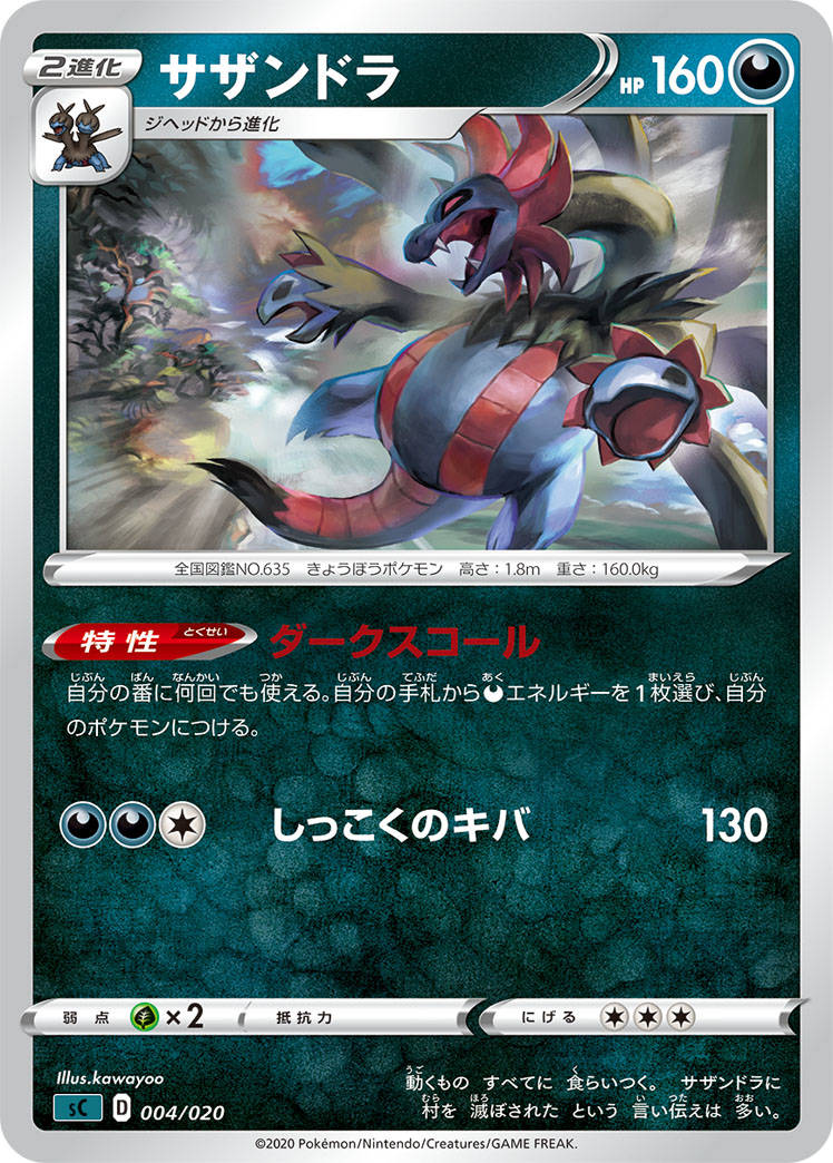 Hydreigon vmax decks