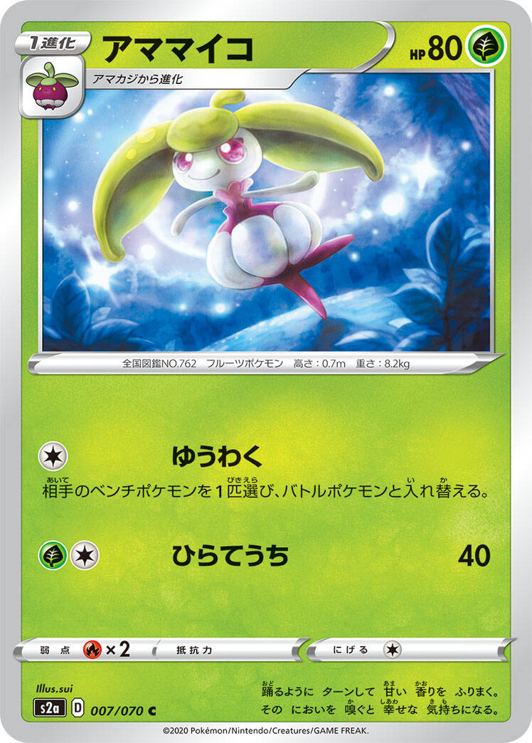 038069_P_AMAMAIKO.jpg