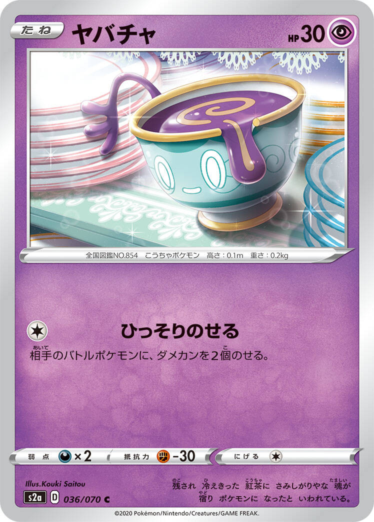 038098_P_YABACHA.jpg