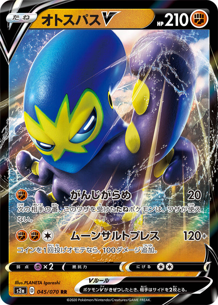 S2a Explosive Walker Set List Revealed
