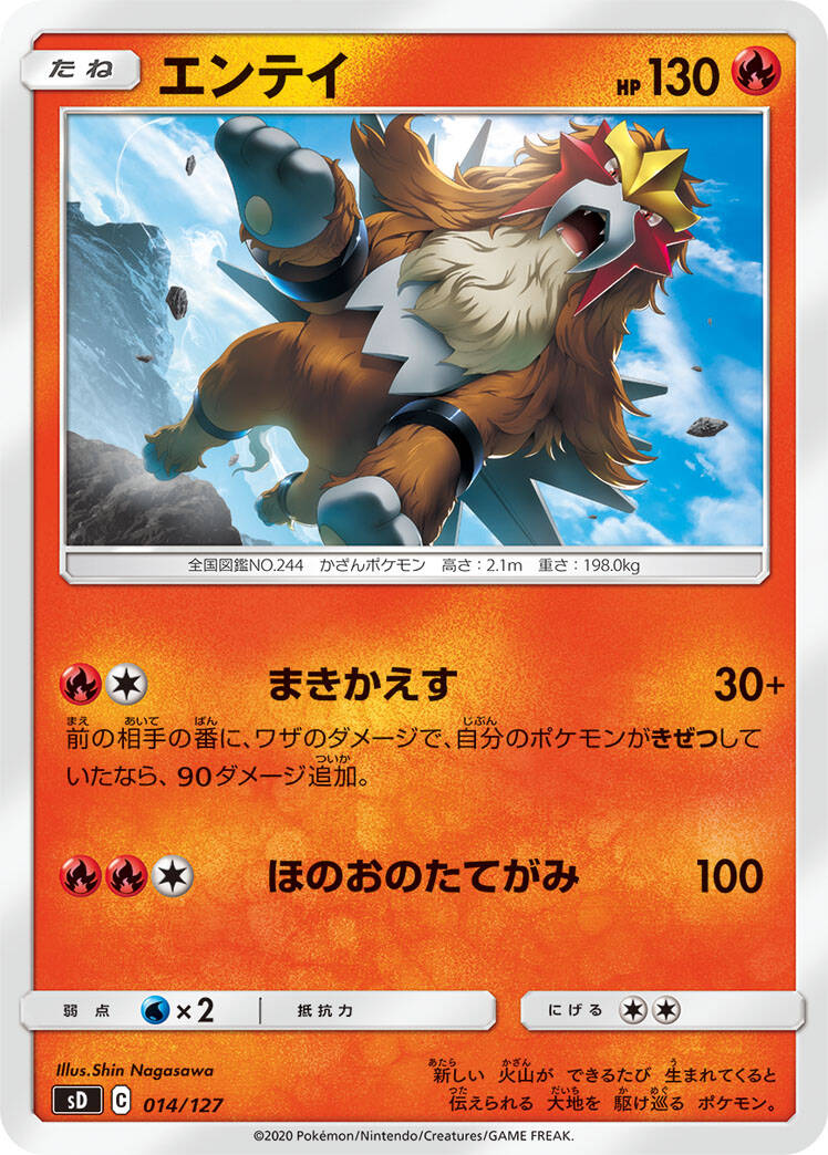 038286_P_ENTEI-1.jpg
