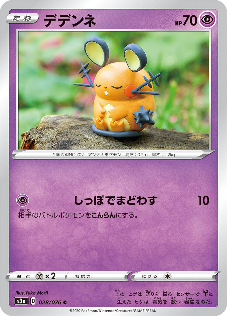038434_P_DEDENNE-2.jpg