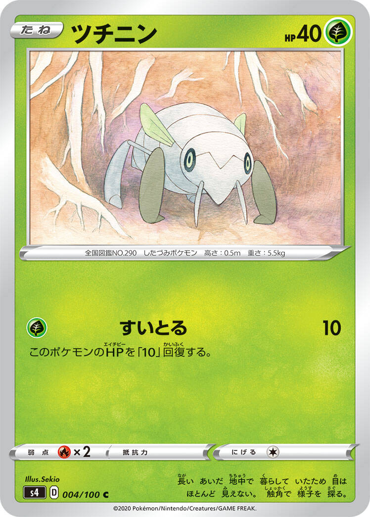 S4 Astonishing Volt Tackle Set List Revealed