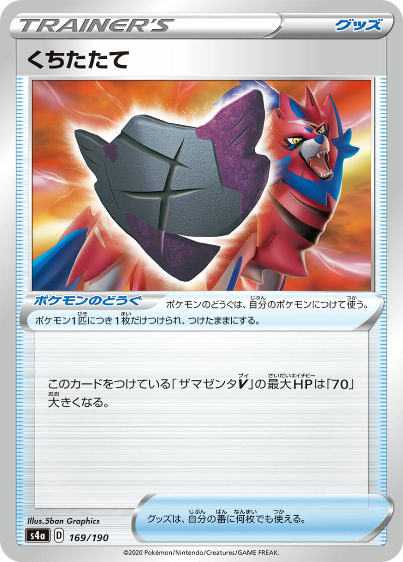 S4a Shiny Star V Main Set List Revealed