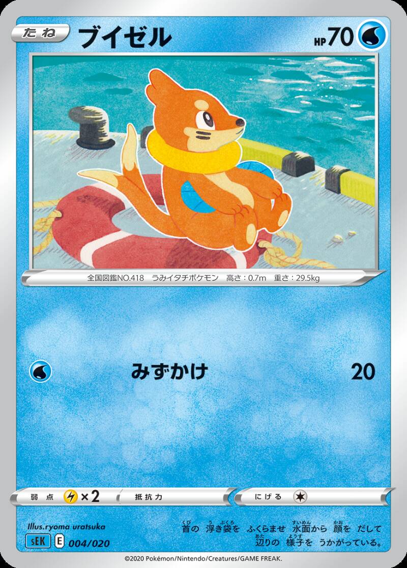 038848_P_BUIZERU.jpg