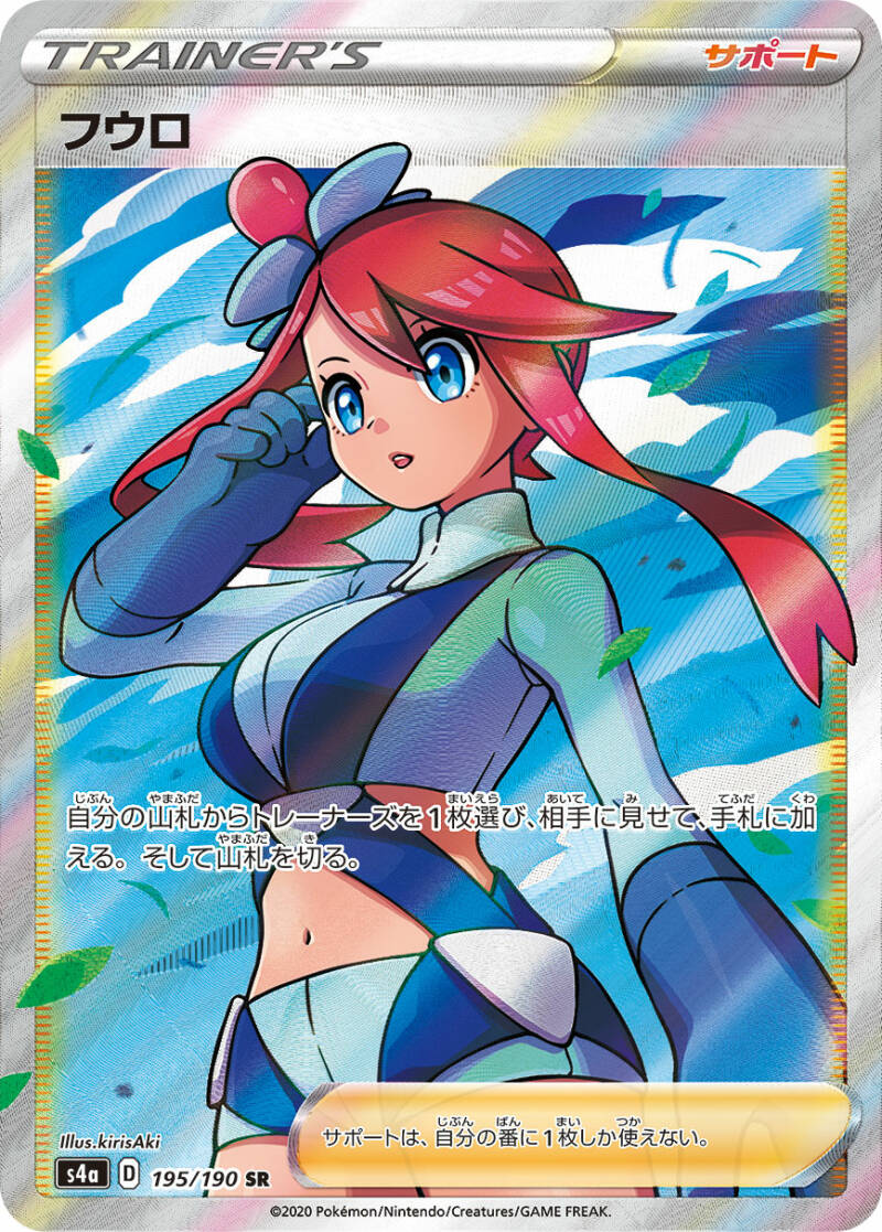 038927_T_FUURO.jpg