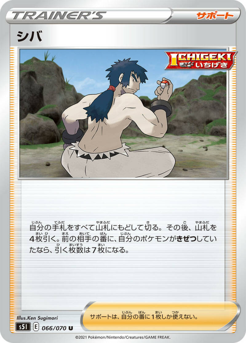 Tapu Koko V / VMAX, Victini V / VMAX, Mimikyu V, Kricketune V and More Cards Revealed From S5I / S5R Single Strike Master / Rapid Strike Master