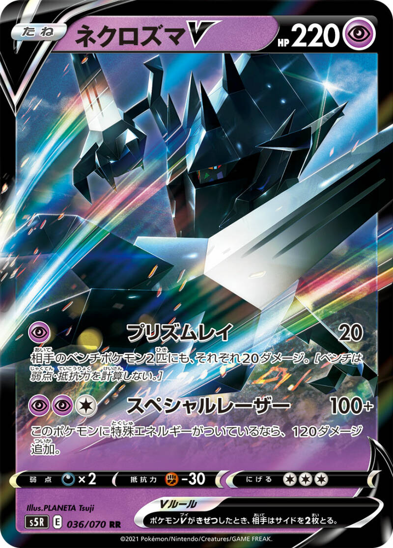 S5I / S5R Single Strike Master / Rapid Strike Master Set List Revealed