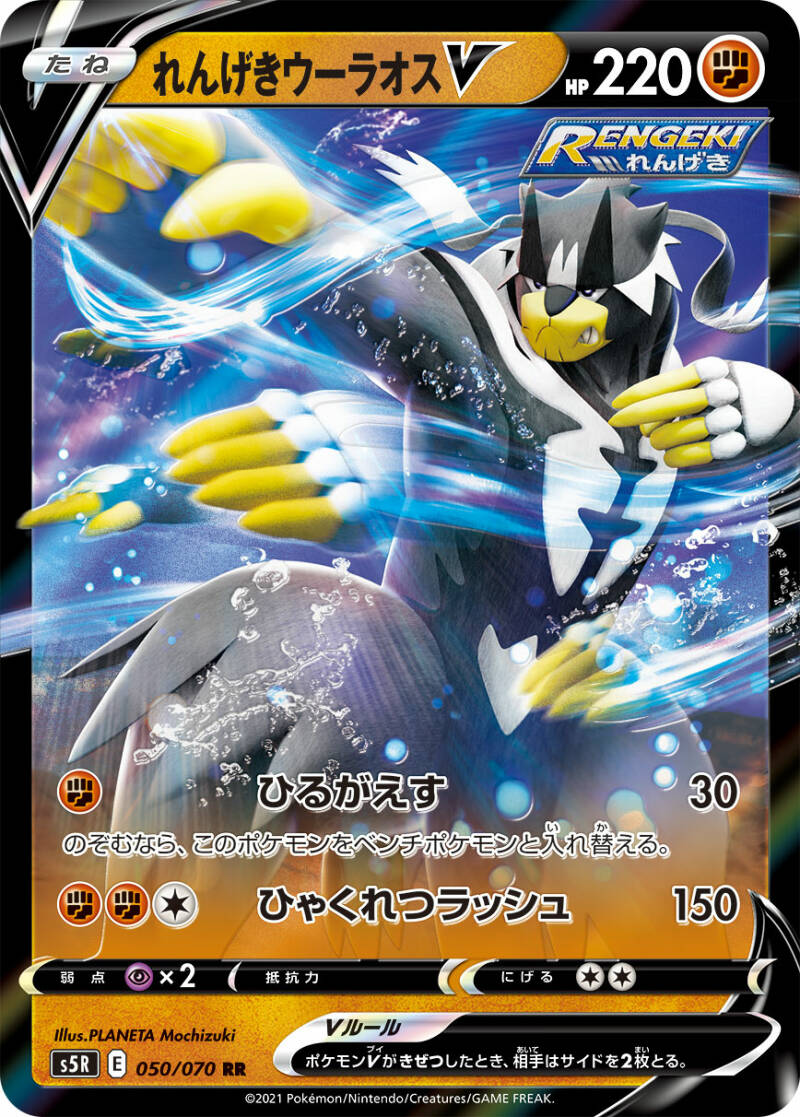 S5I / S5R Single Strike Master / Rapid Strike Master Set List Revealed