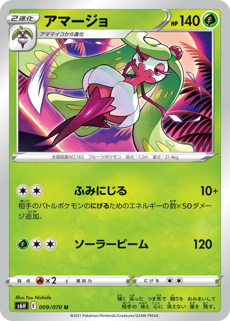 S6H Silver Lance / S6K Jet-Black Poltergeist Main Set list Revealed