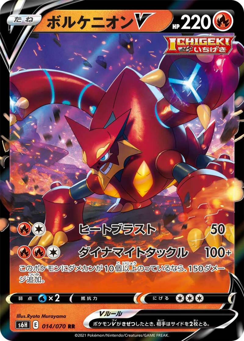 S6H Silver Lance / S6K Jet-Black Poltergeist Main Set list Revealed
