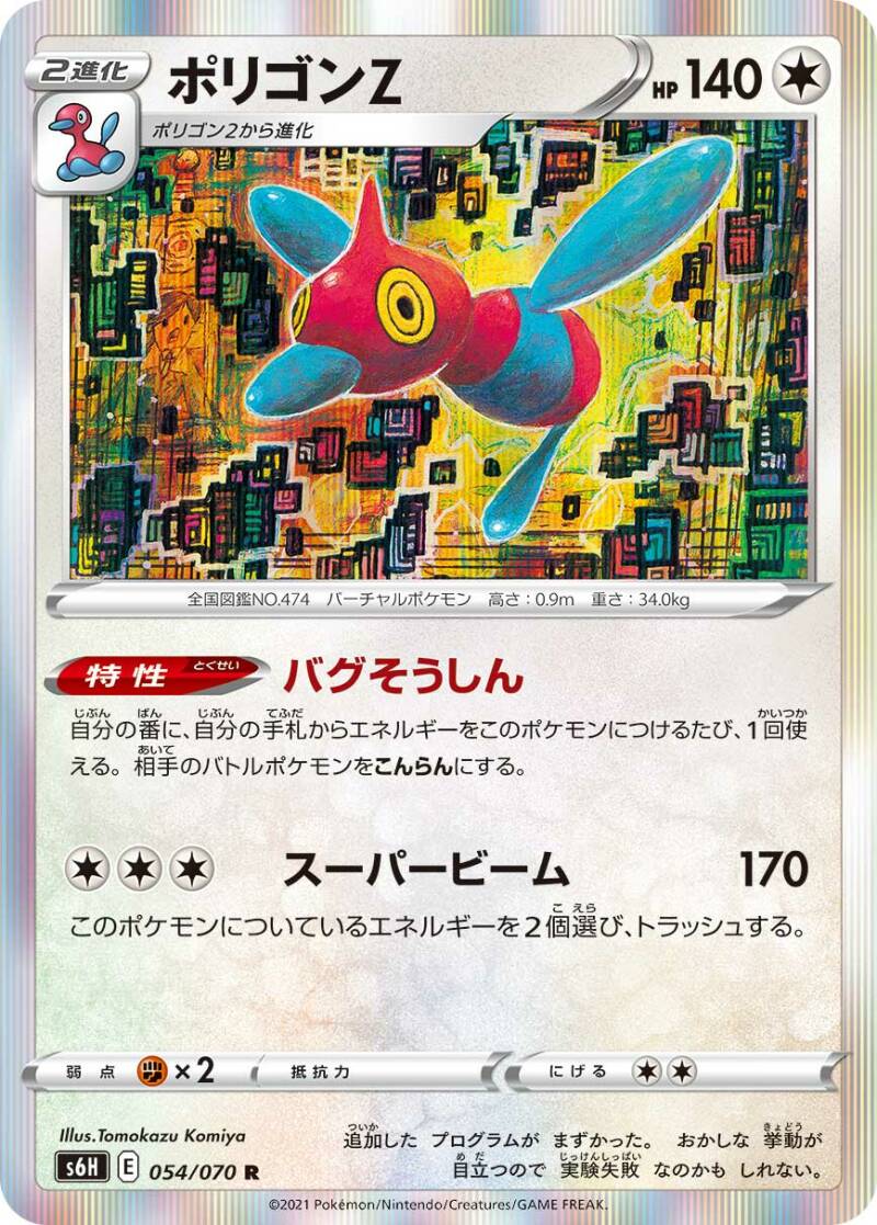 S6H Silver Lance / S6K Jet-Black Poltergeist Main Set list Revealed