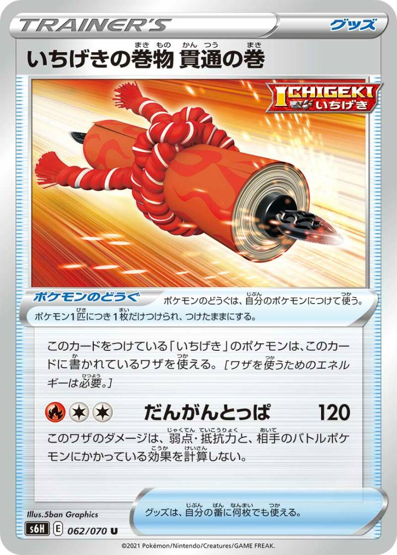 039422_T_ICHIGEKINOMAKIMONOKANTSUUNOKAN.jpg