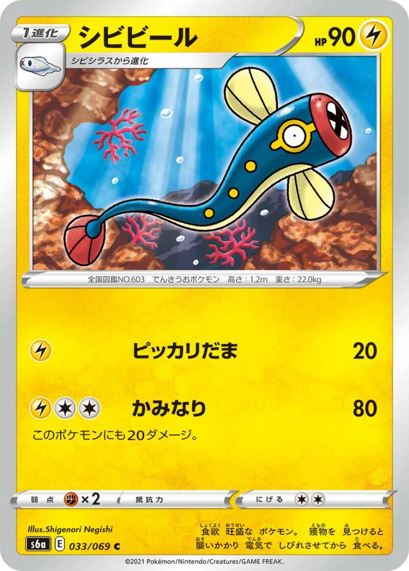 039617_P_SHIBIBIRU.jpg