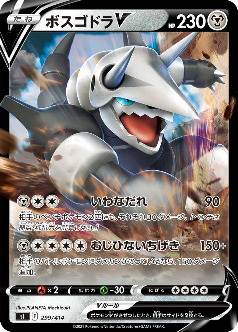 Professor's Research (Professor Rowan) & Barry Revealed From Start Deck 100