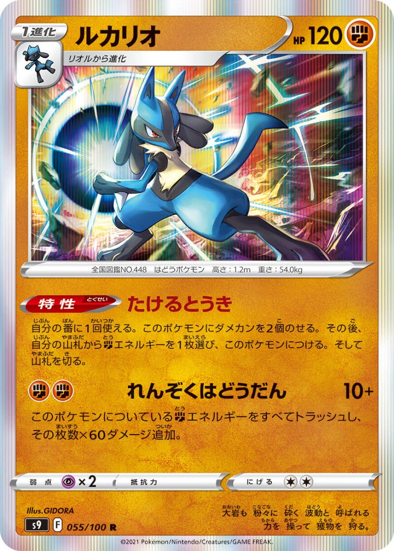 Sword & Shield - Evolving Skies Prerelease Promos Revealed Flaaffy (SWSH122) Galarian Articuno (SWSH123) Galarian Zapdos (SWSH124) Galarian Moltres (SWSH125)
