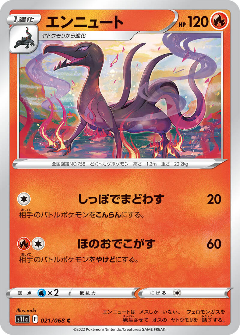 041982_p_ennixyuto-1.jpg