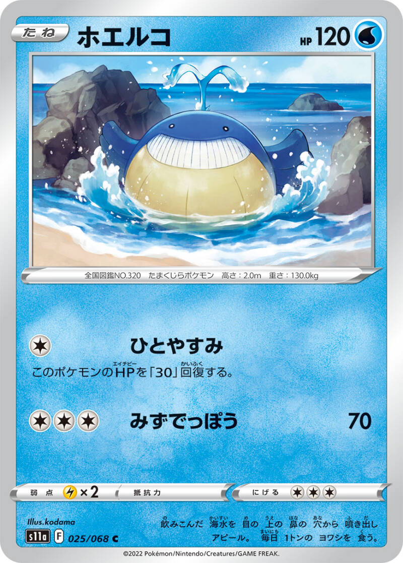 041986_p_hoeruko-1.jpg
