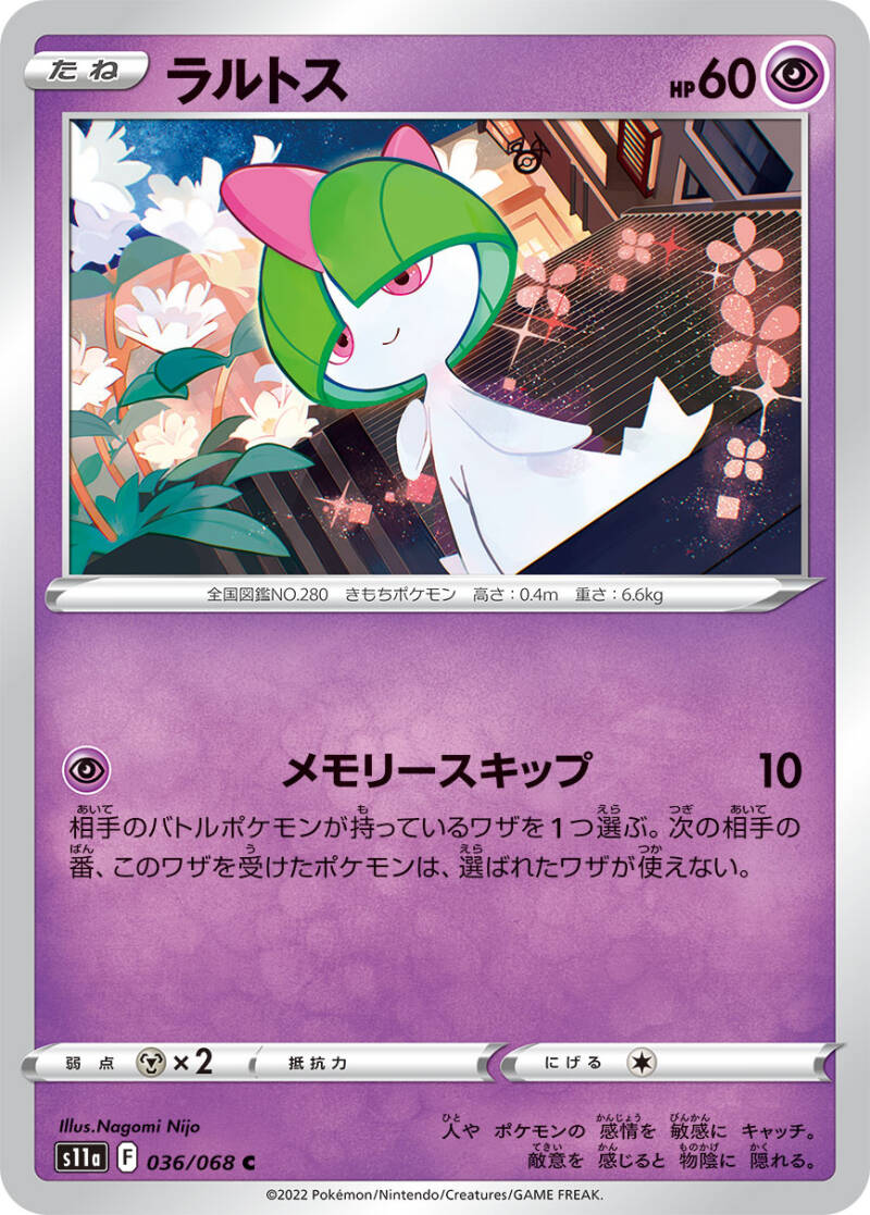041997_p_rarutosu-1.jpg