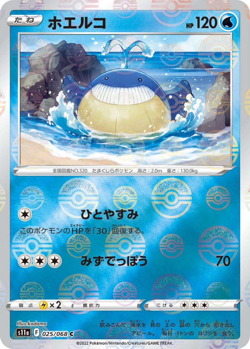 042043_p_hoeruko.jpg