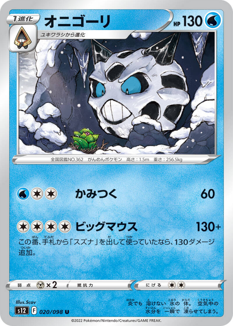 042112_p_onigori.jpg