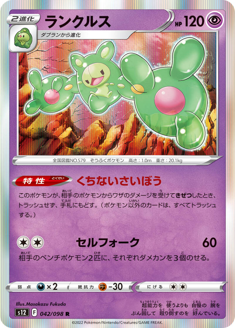 042134_p_rankurusu.jpg