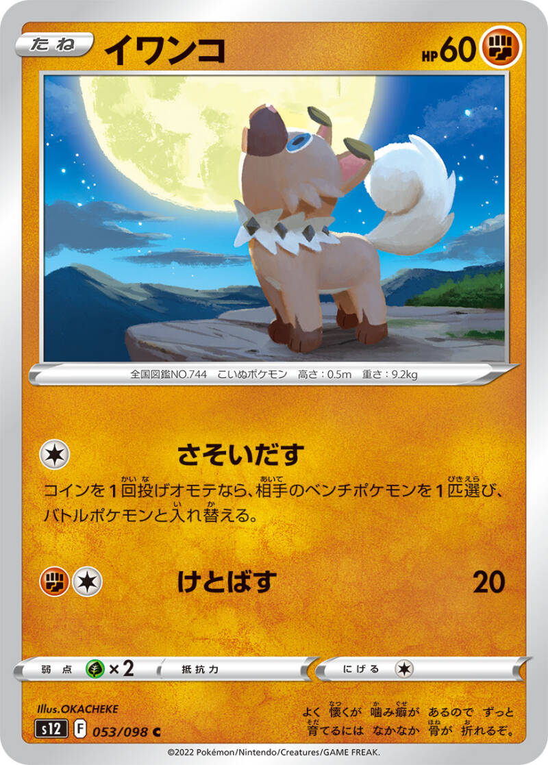 042145_p_iwanko.jpg